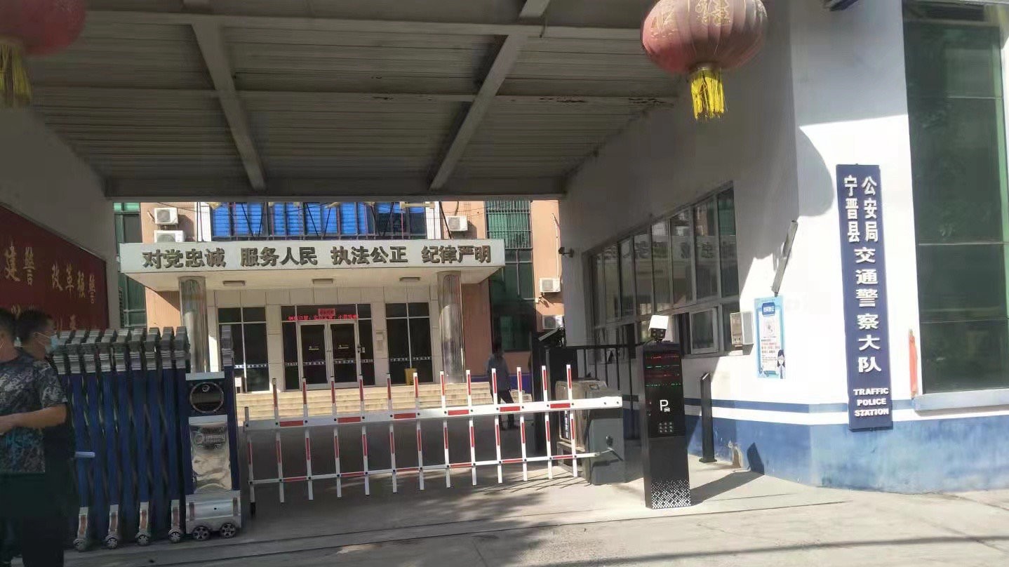 寧晉縣交通警察大隊