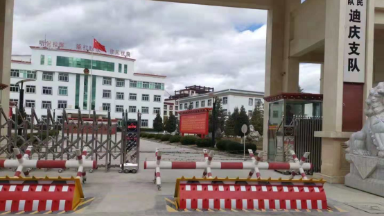 云南香格里拉武警支隊